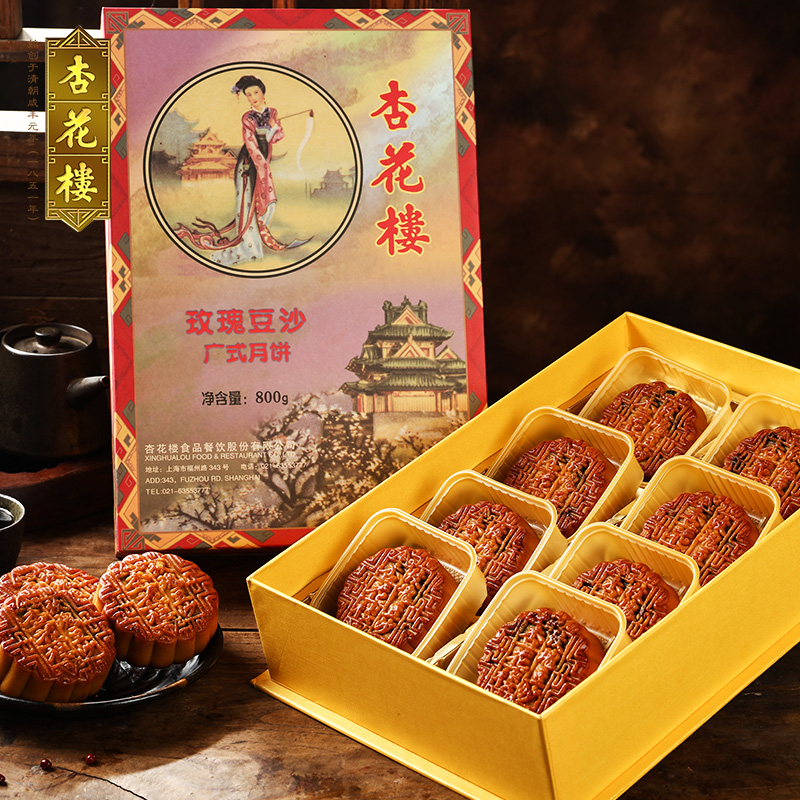 杏花樓 特製玫瑰豆沙月餅禮盒 廣式中秋送禮盒裝