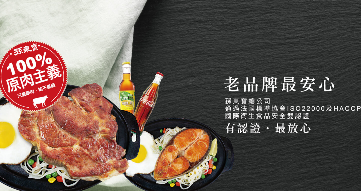孫東寶-台式牛排教父 - 高粱原味牛肉乾(110g)x5包- 源自台灣最大連鎖牛排館