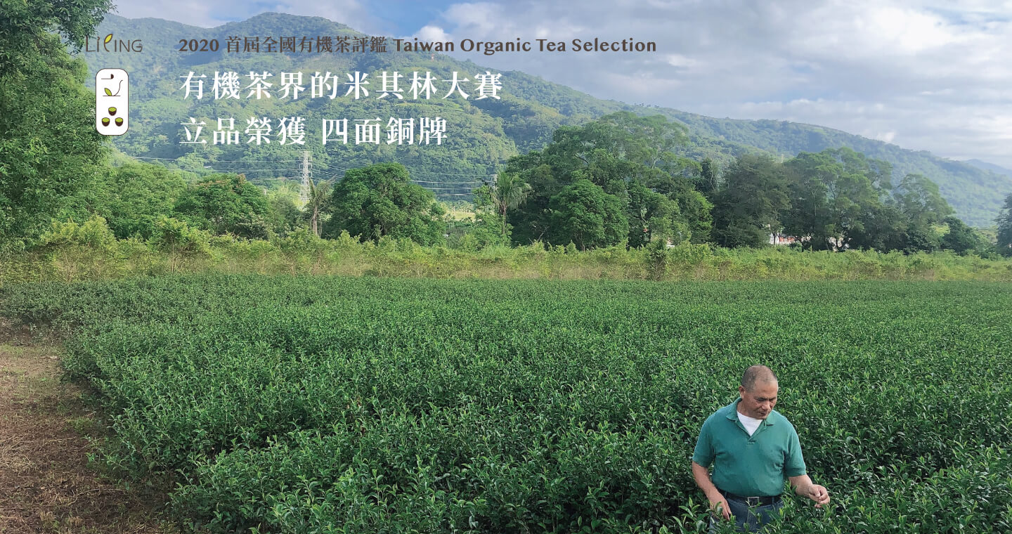 立品有機茶園 - 有機台灣頂級綠茶組合 400g 健康兒茶素精選組合《8折優惠組合》