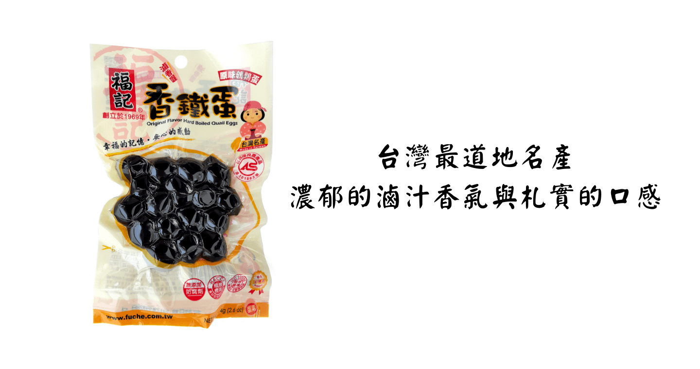 福記 - 鵪鶉香鐵蛋綜合組(74g/包)：原味x3 + 辣味x3
