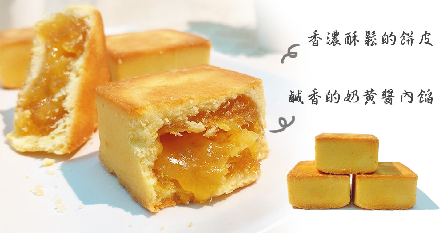 格麥蛋糕 - 流心奶黃鳳梨酥禮盒 x 8盒