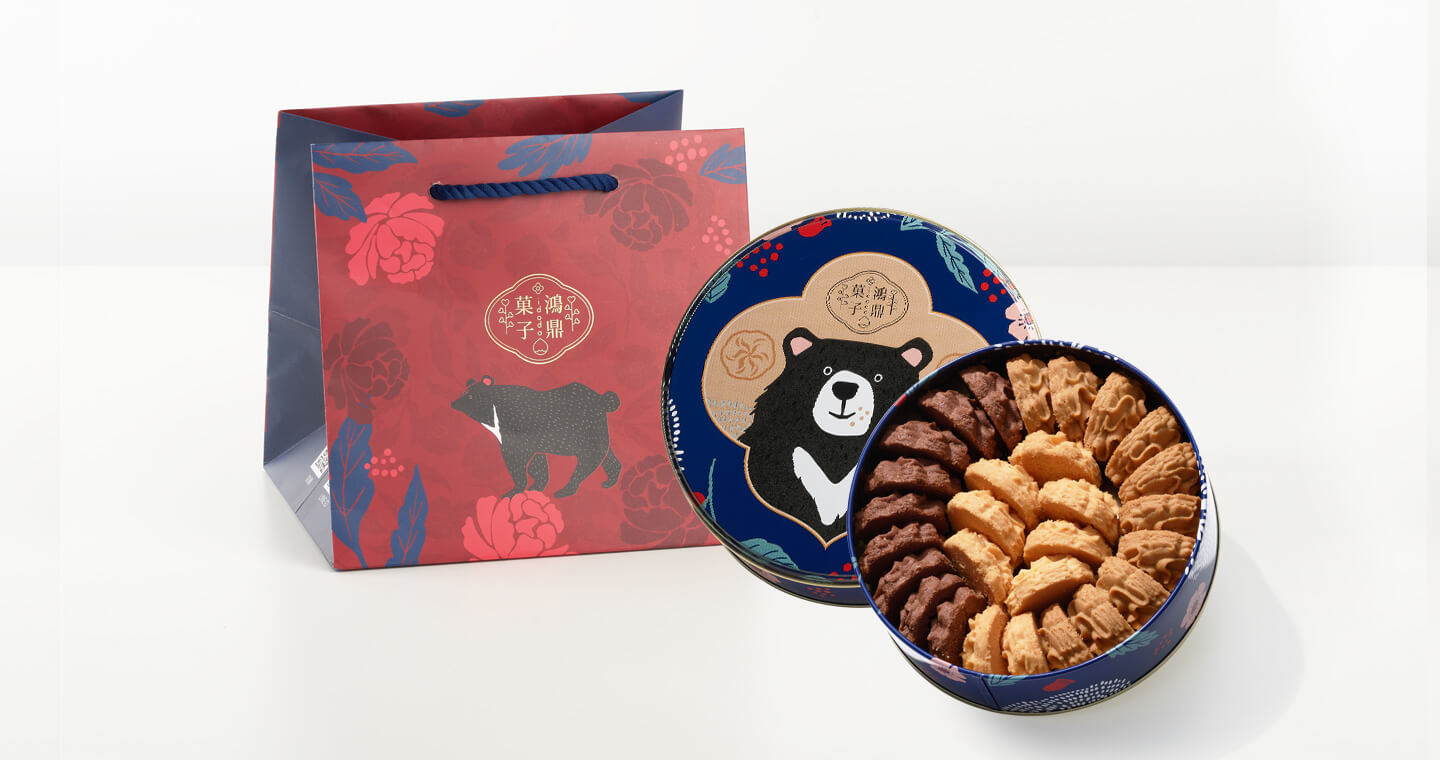 鴻鼎菓子 - 台灣黑熊曲奇餅-繽紛三色(2盒一組) ⚠易碎商品，訂購前請自行評估⚠