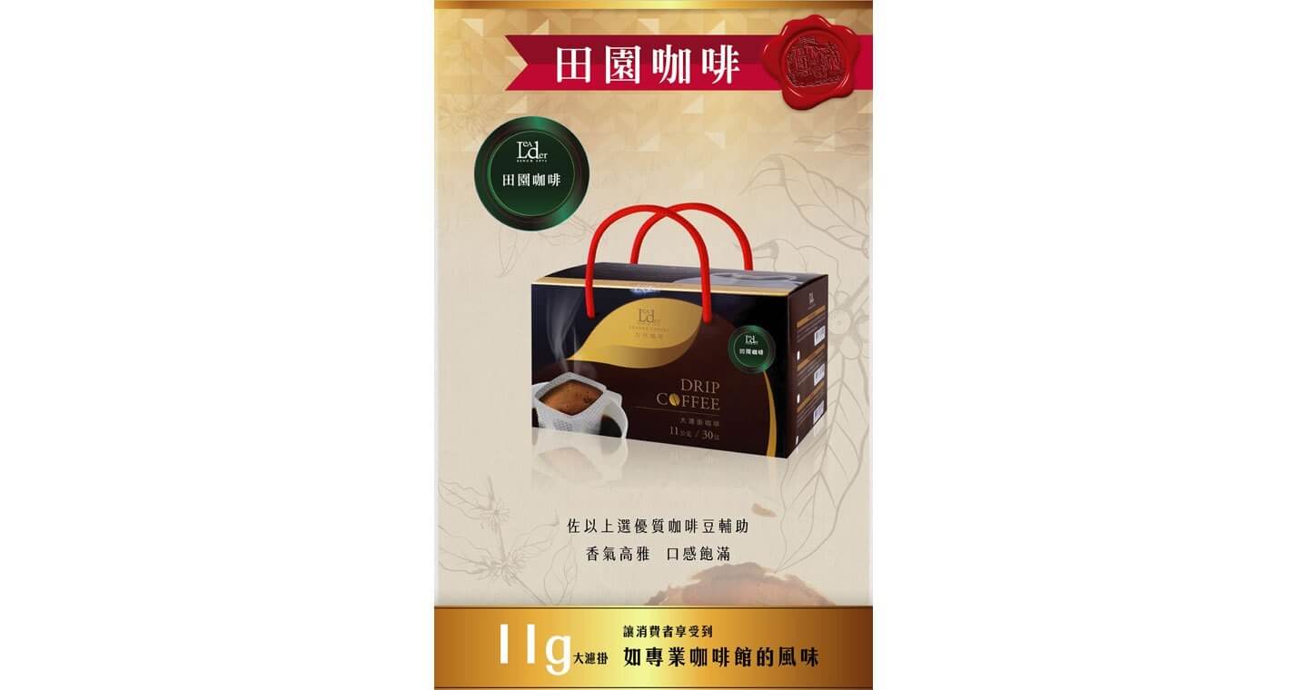 力代 - 大濾掛式咖啡禮盒 / 田園咖啡 (30包)