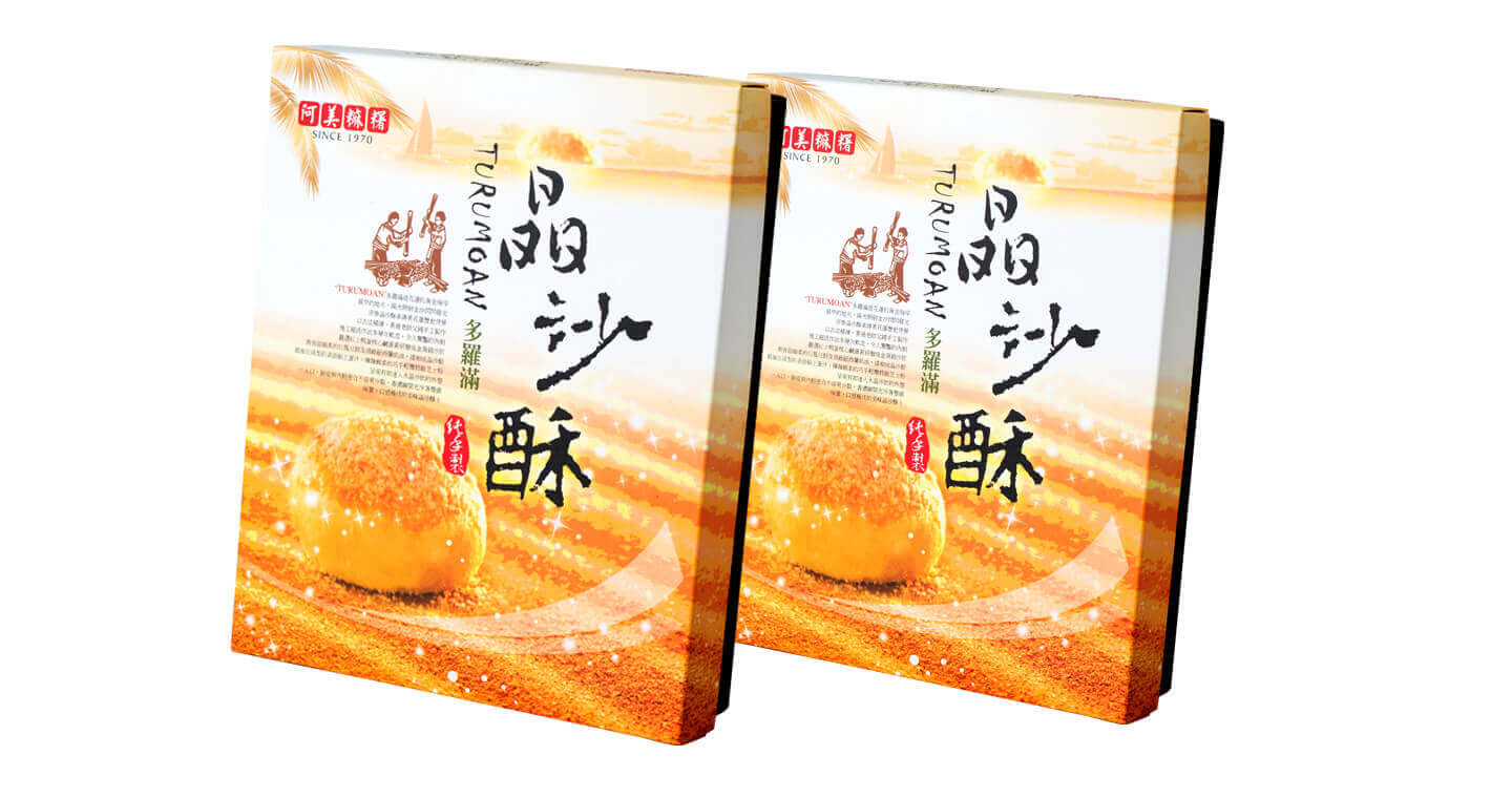 阿美麻糬 - 晶沙酥(6入) （2盒一組）