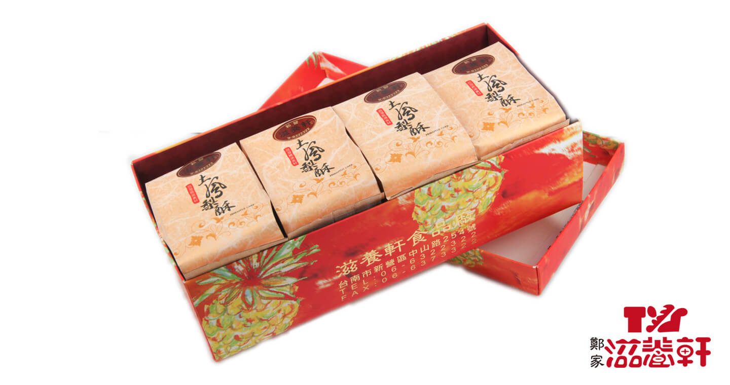 滋養軒 - 土鳳梨酥禮盒(12入)