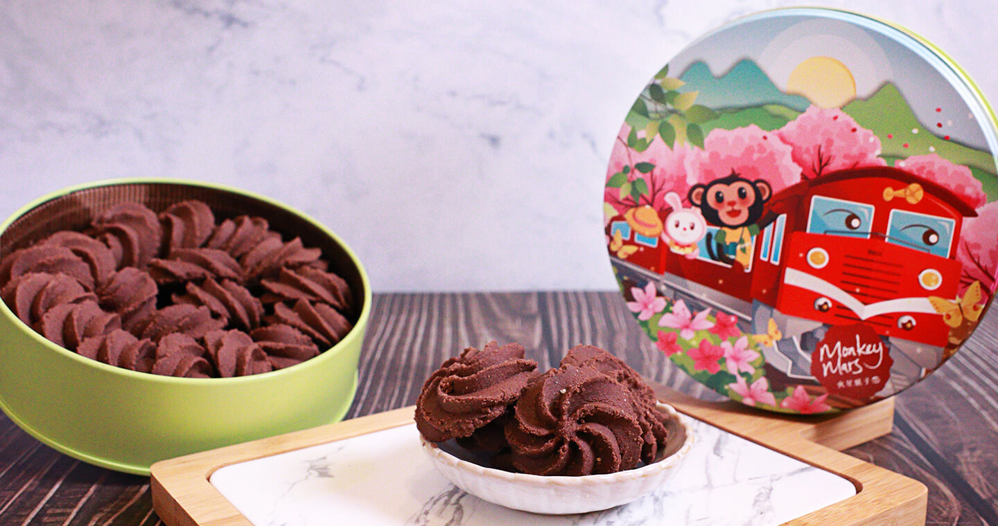 火星猴子手工餅乾 - 巧克力奶酥(10盒一組)