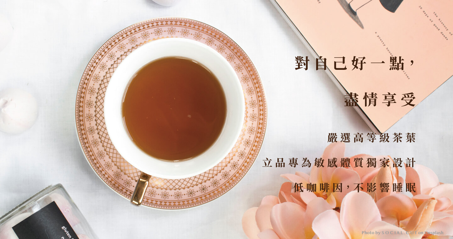 立品有機茶園 - 有機台灣極品小葉烏龍紅茶300g 不影響睡眠溫潤組合《8折優惠組合》