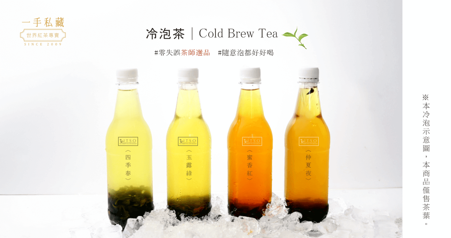 一手私藏世界紅茶 - 〈冷泡推薦〉台灣玉露綠茶-散裝茶葉75公克x2罐
