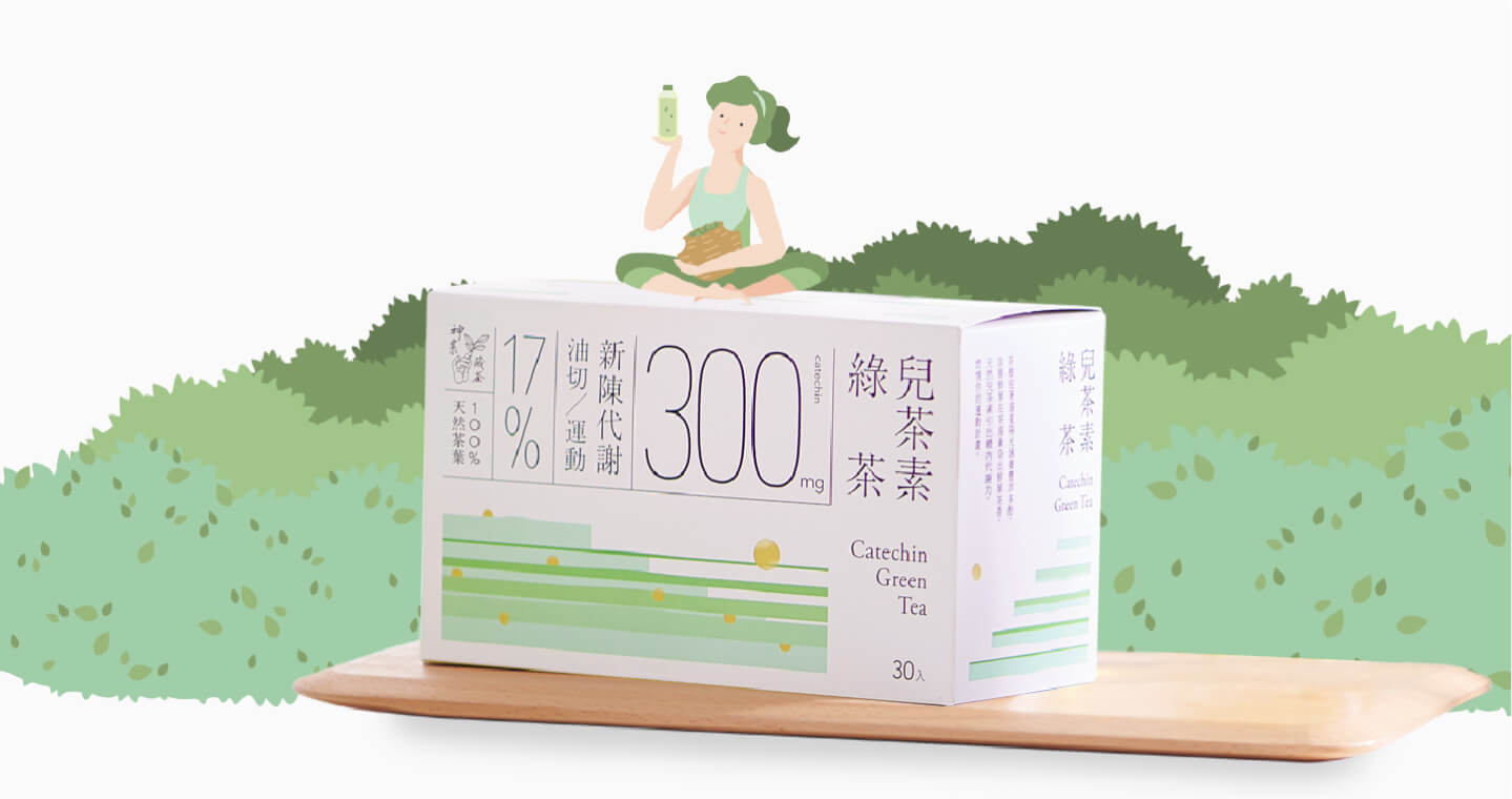 發現茶 - 神農藏茶 兒茶素綠茶 冷泡茶30入款 (專為維持窈窕需求設計)