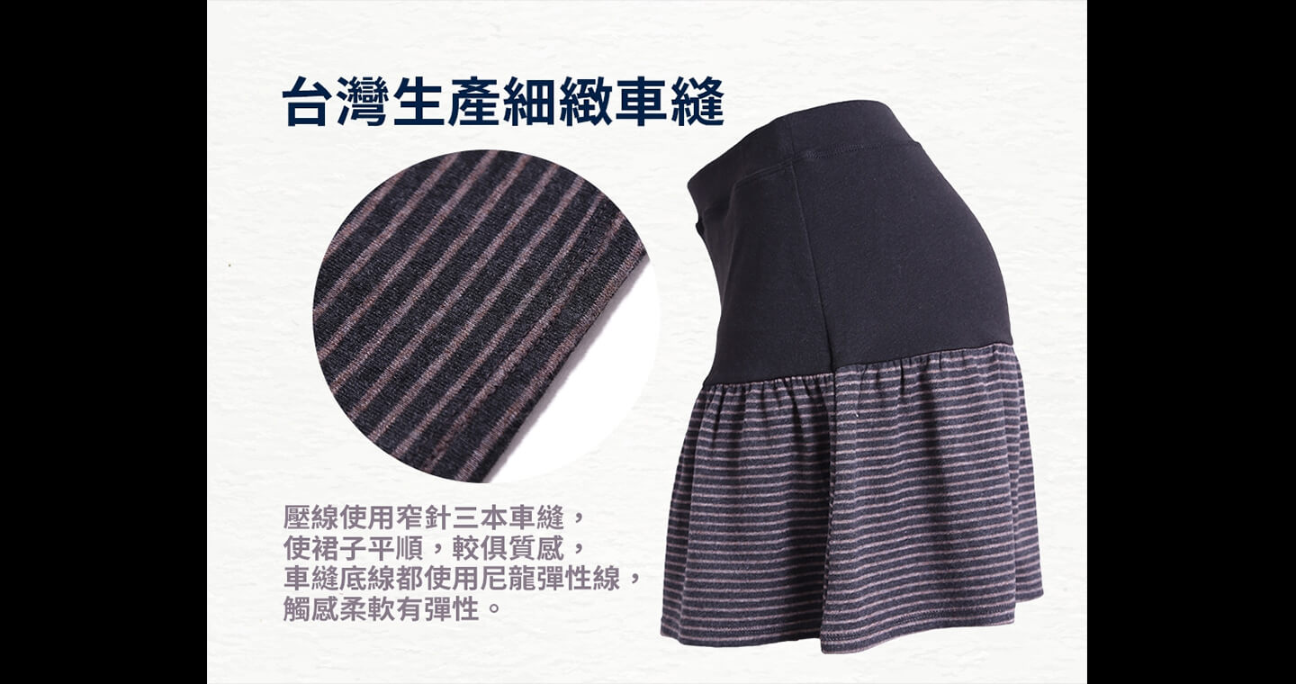 5B2F【五餅二魚】 - 粗細條裙襬短褲