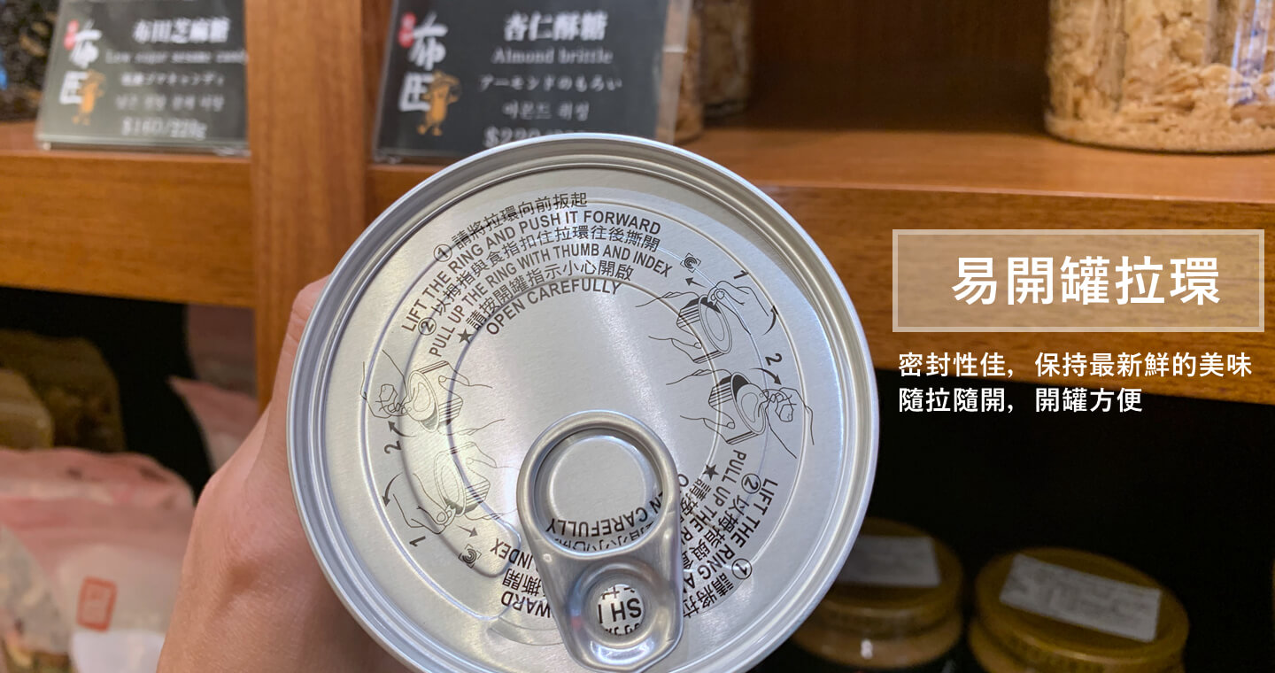布田 - 杏仁酥糖(精美罐裝) x 4罐【全素】