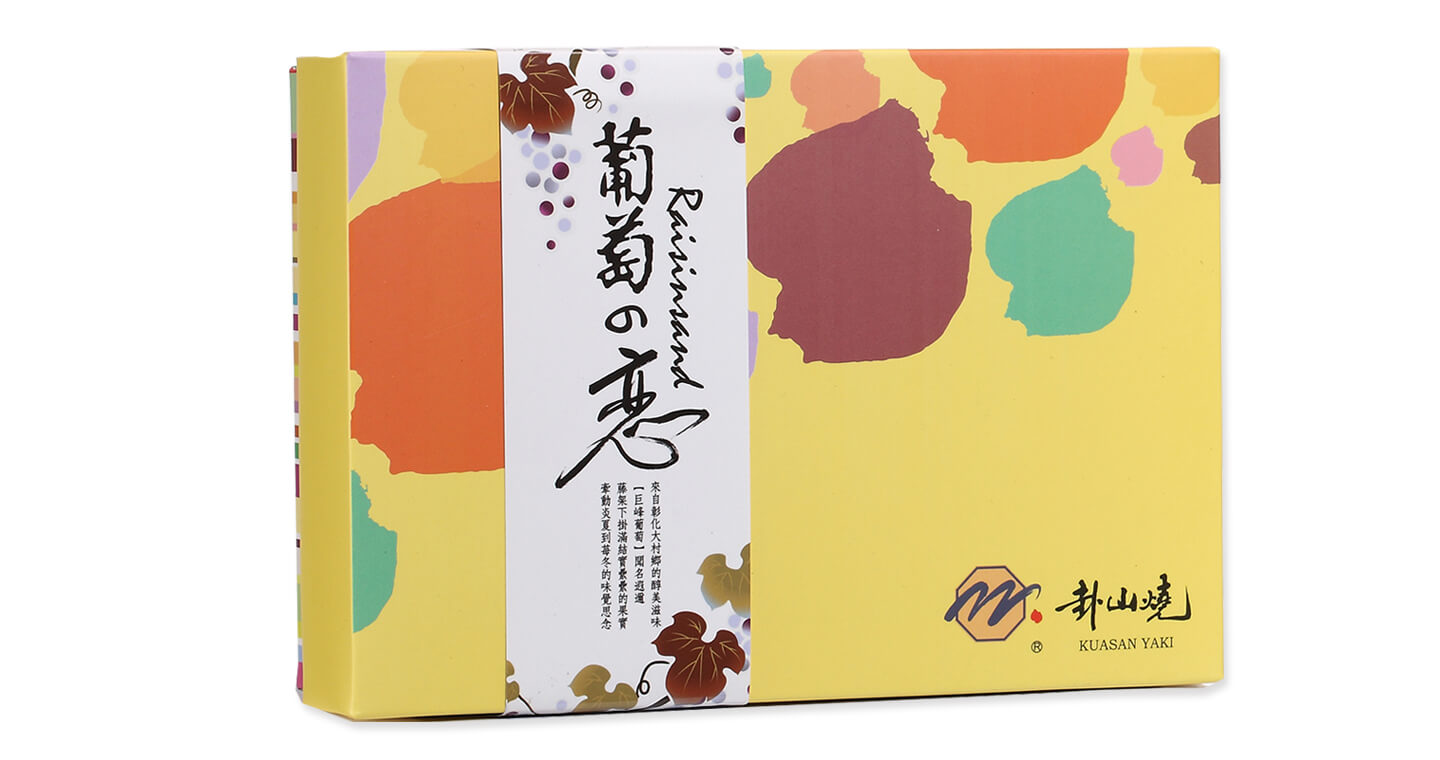 彰化卦山燒 - 超人氣禮盒組：卦山燒餅 x 2盒 + 葡萄之戀 x 2盒