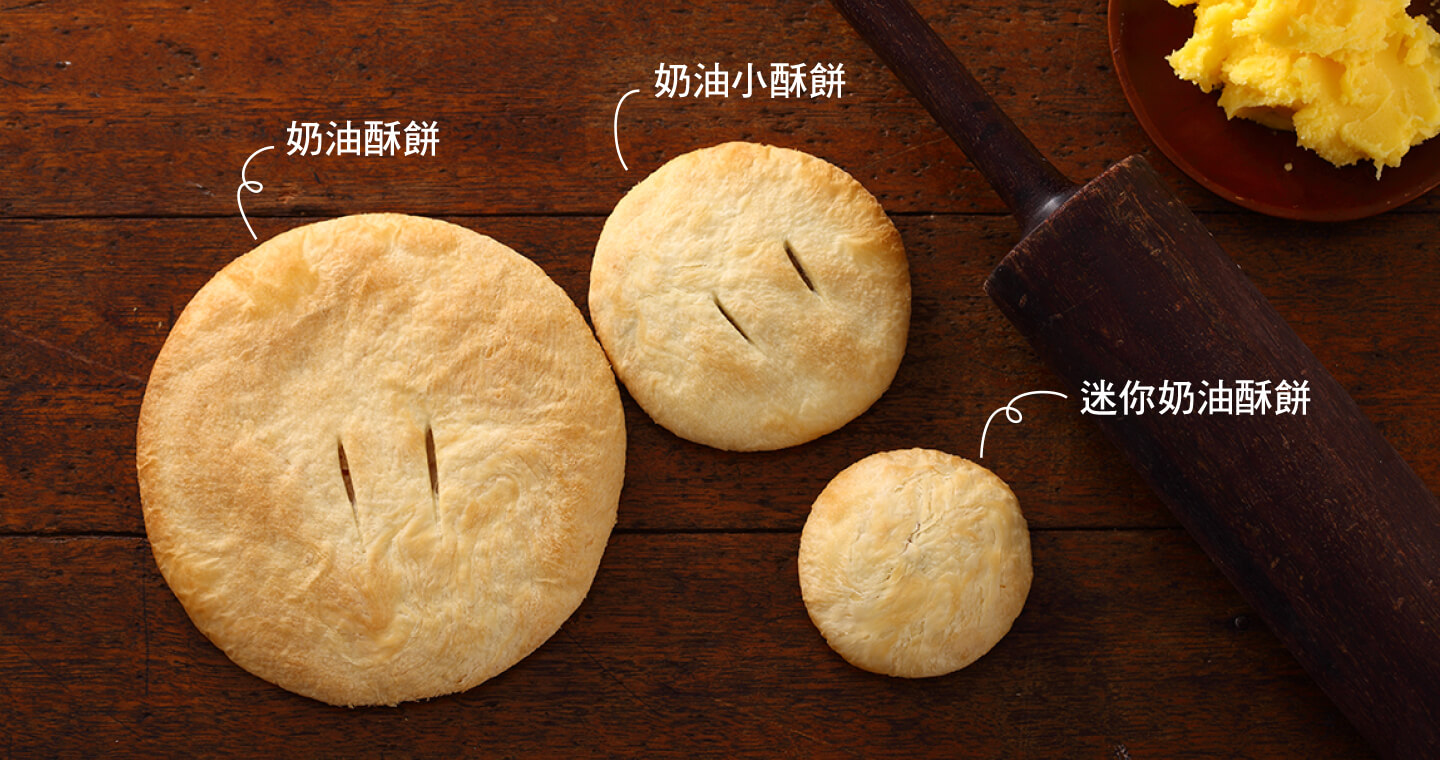 裕珍馨 - 養生酥餅(3入)⚠易碎商品，訂購前請自行評估⚠
