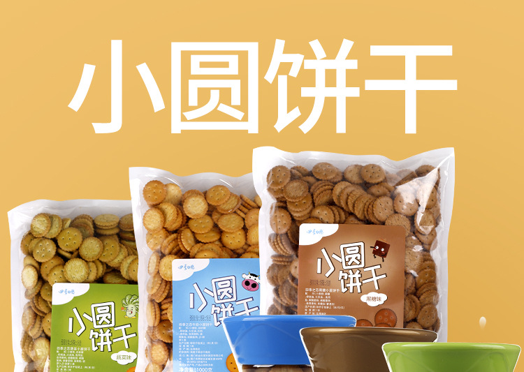台灣四季之戀 小奇福餅乾袋裝1KG裝小圓餅乾