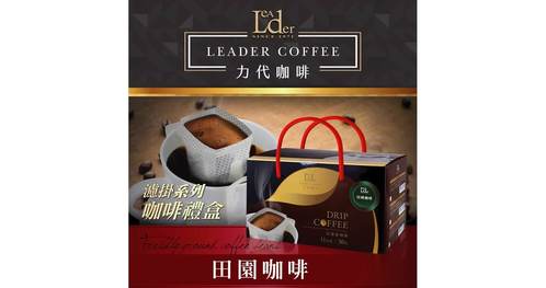 力代 - 大濾掛式咖啡禮盒 / 田園咖啡 (30包)
