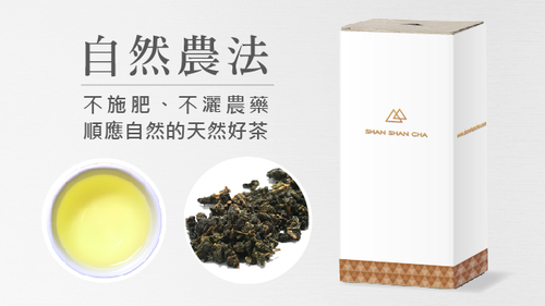 山山來茶 - 茶葉補充包 金萱烏龍(150g)
