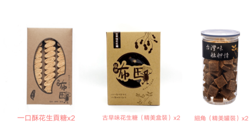 布田 - 台灣經典茶食組(古早味花生糖+一口酥花生貢糖+細角，三種口味各2盒)【全素】