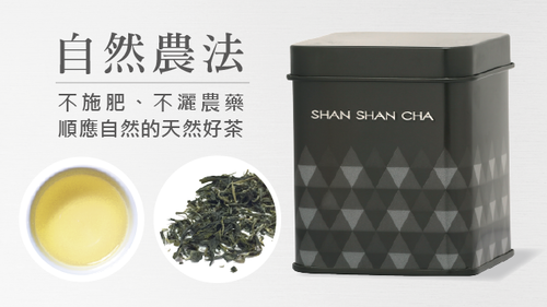 山山來茶 - 原片茶葉 翠玉綠茶(30g)