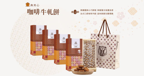 禮愫 - 咖啡牛軋餅 (20入) x 4盒