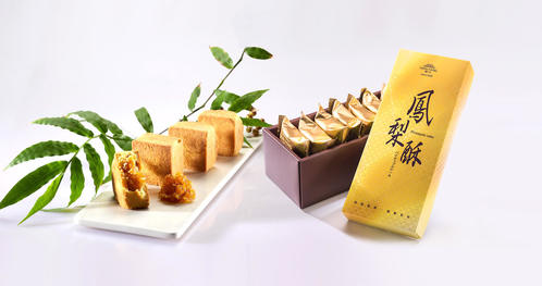 漢坊餅藝 - 【御點】土鳳梨酥8入禮盒(蛋奶素)