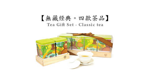 無藏 - 【無藏嚴選】阿里山高山茶◆豪華茶葉禮盒◆(紅茶+綠茶+烏龍+金萱烏龍）