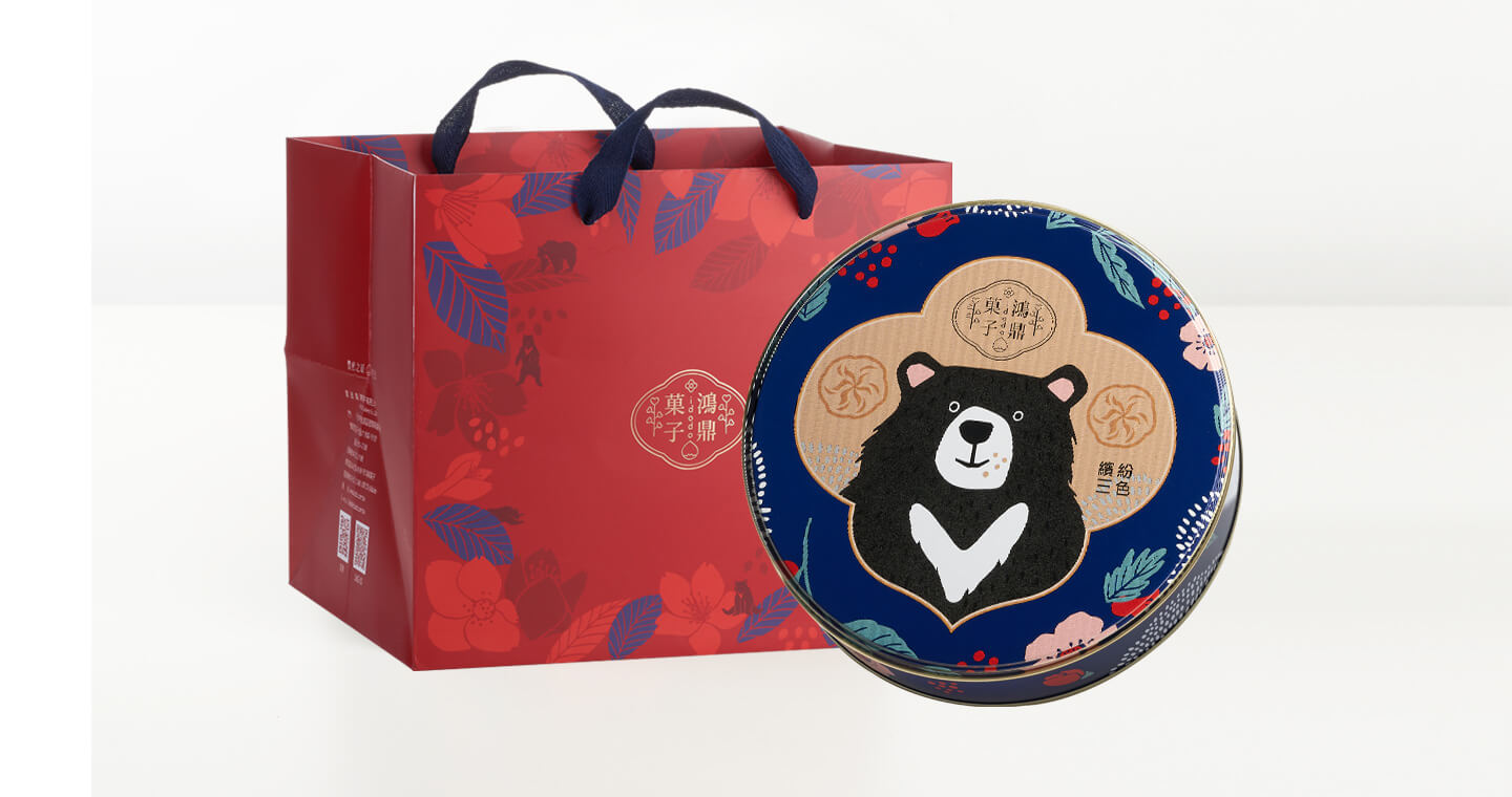 鴻鼎菓子 - 精裝版-台灣黑熊曲奇餅-繽紛三色 ⚠易碎商品，訂購前請自行評估⚠
