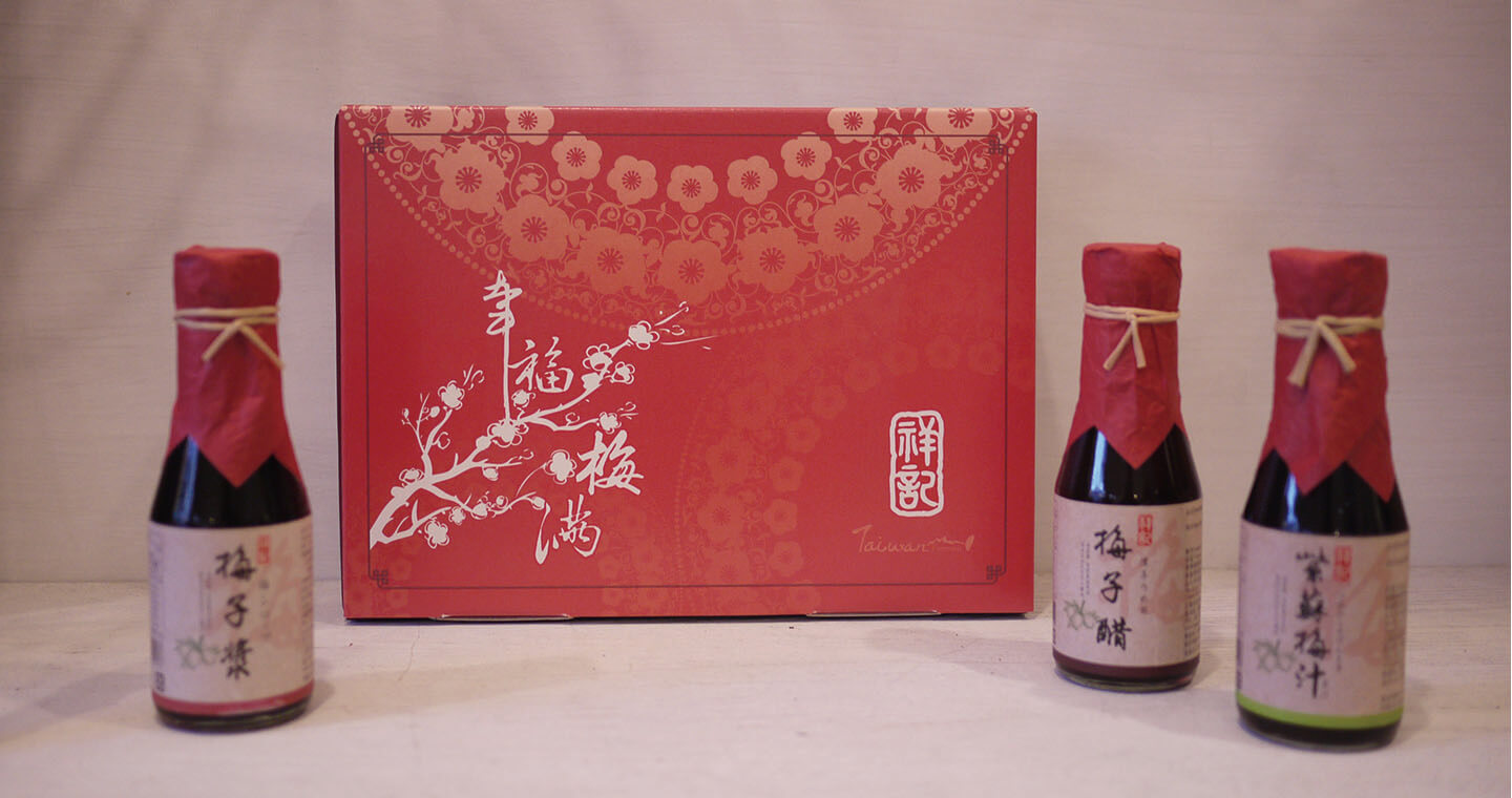 祥記 - 幸福梅滿禮盒：梅子醋 + 梅子漿 + 紫蘇梅汁（3款各1瓶）
