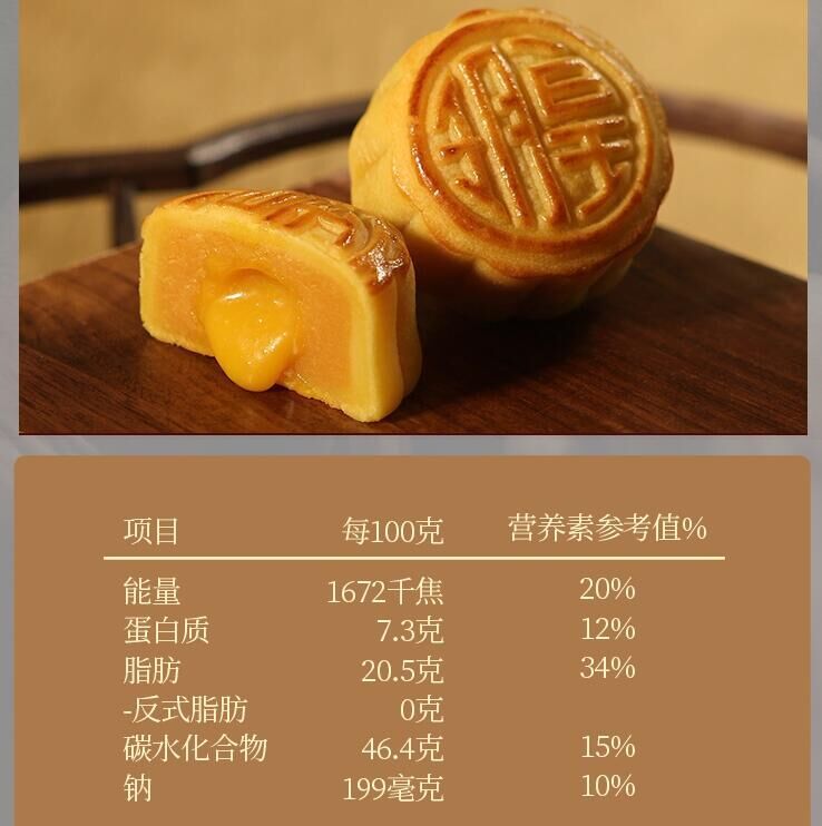 香港 皇玥經典流心奶黃月餅禮盒