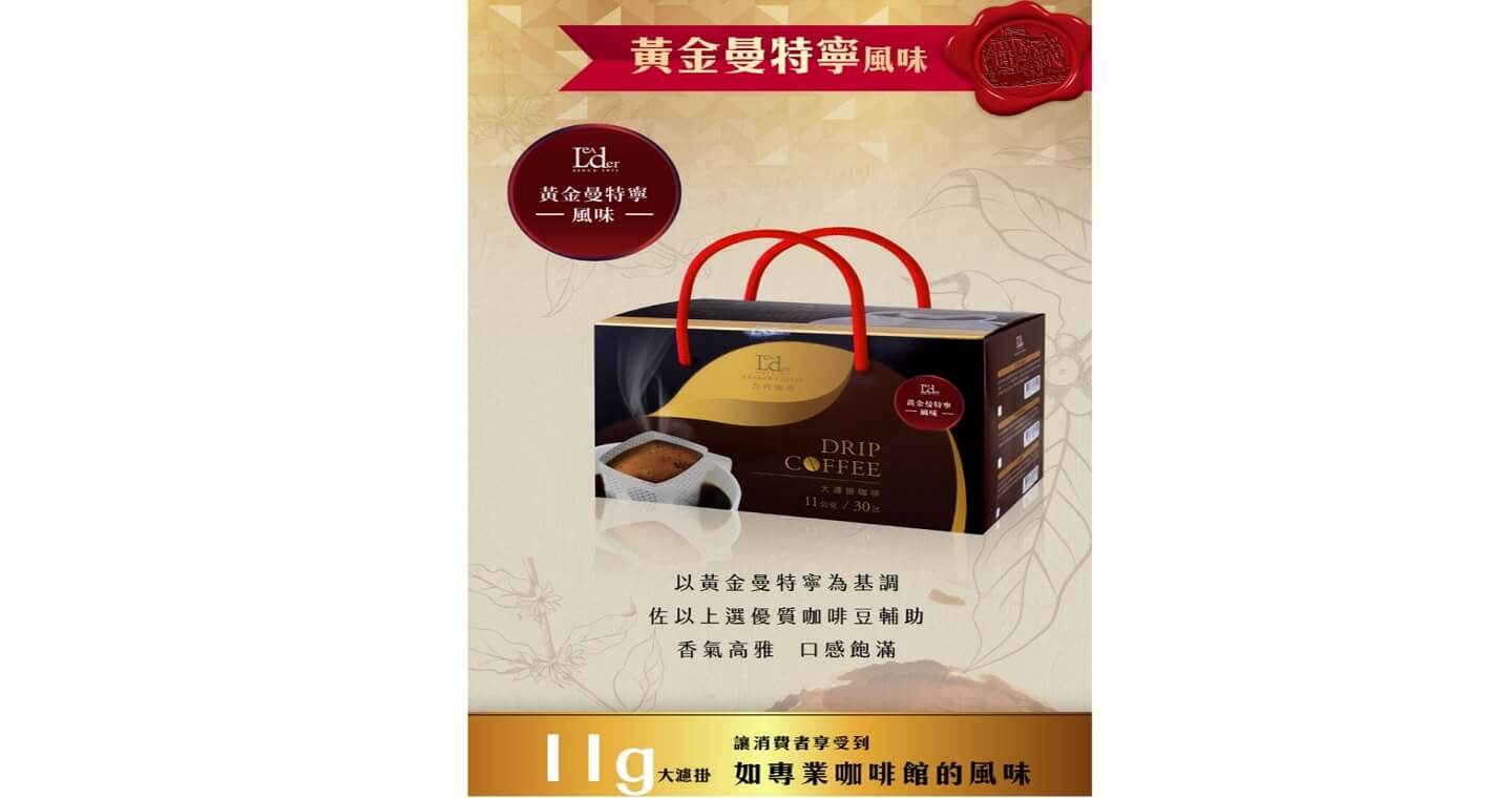 力代 - 大濾掛式咖啡禮盒 / 黃金曼特寧 (30包)