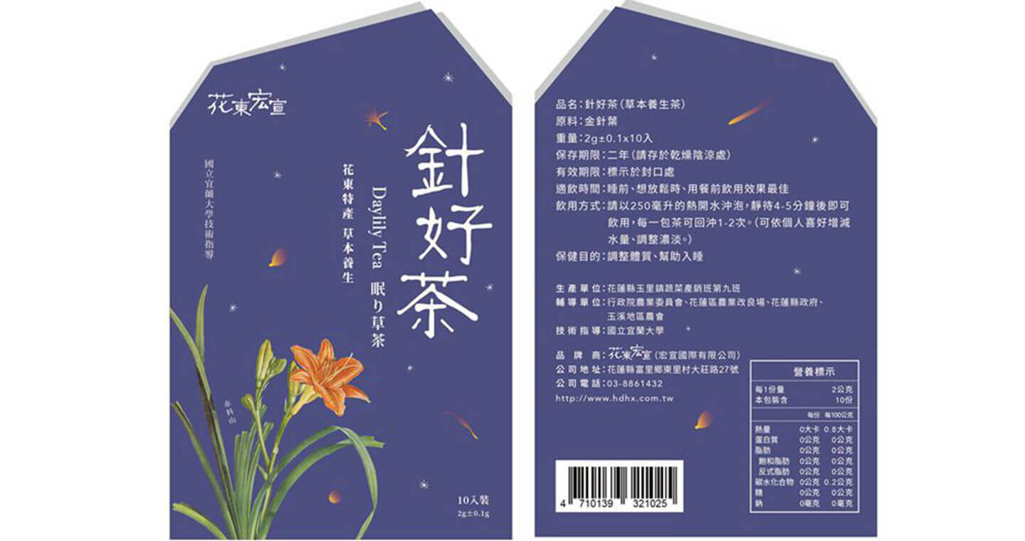 花東宏宣 - 赤科山草本養生針好茶(2g茶包x10入) × 3包