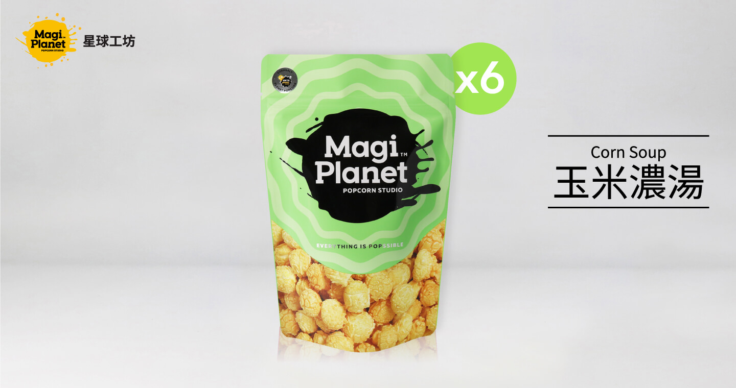Magi Planet星球工坊爆米花 - 招牌玉米濃湯隨手包組(玉米濃湯40g x6)
