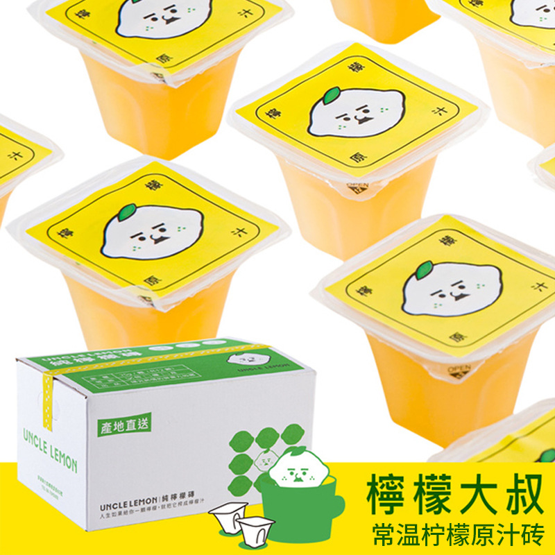 台灣網紅UNCLE LEMON純檸檬磚青檸檬原汁萃取原液高VC12顆可飲