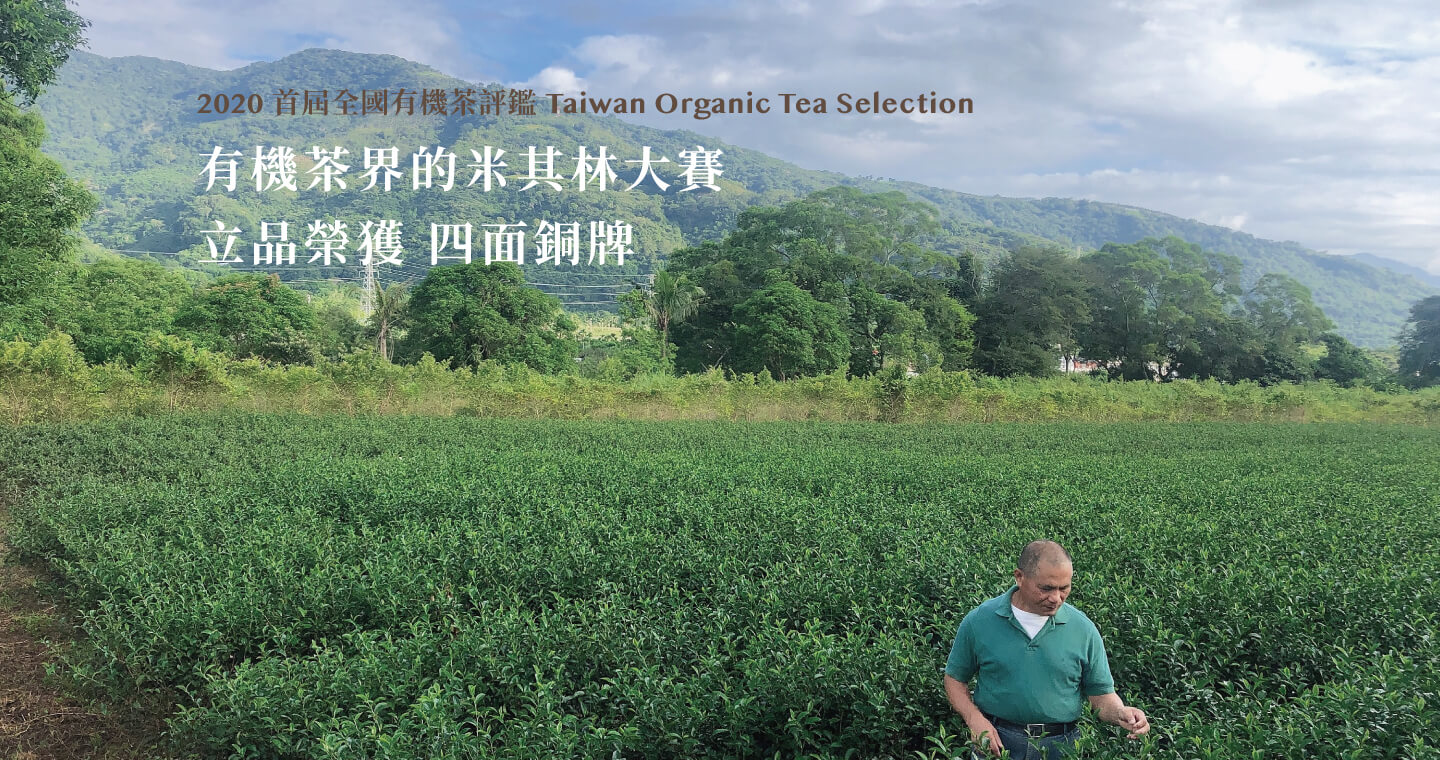 立品有機茶園 - 有機純淨白茶 40g 大葉烏龍/手採嫩芽（有機轉型期）