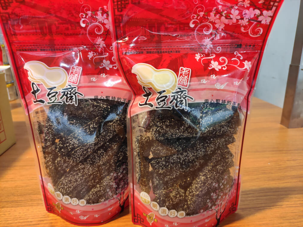 土豆齋老舖 - 黑芝麻酥糖x2袋(全素)(兩入禮盒)