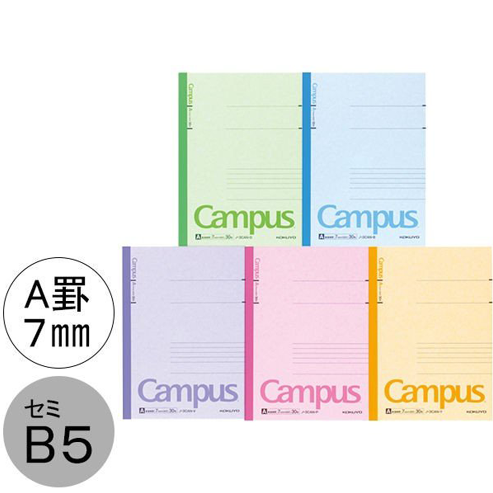 Kokuyo 國譽 campus 水平線筆記本 B5 格高7mm 30張x5冊