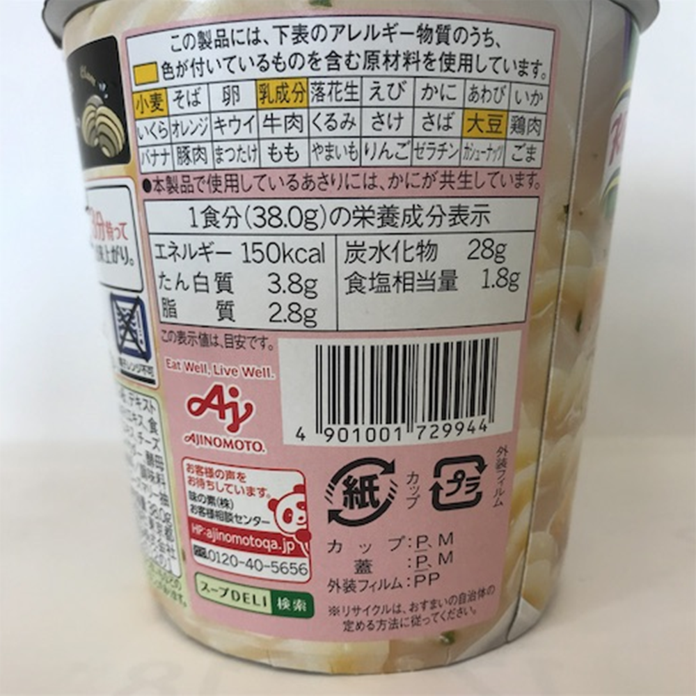 AJINOMOTO 味之素 Knorr Soup DELI 意大利面蛤蜊海鮮湯 38g/杯