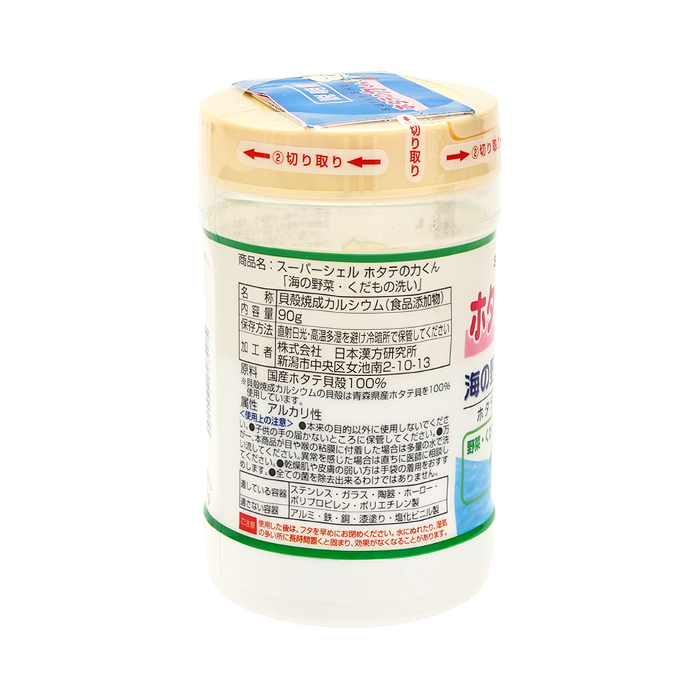 MIRACLE POWER 日本漢方研究所 貝殼粉蔬果清洗劑洗菜粉 90g×3