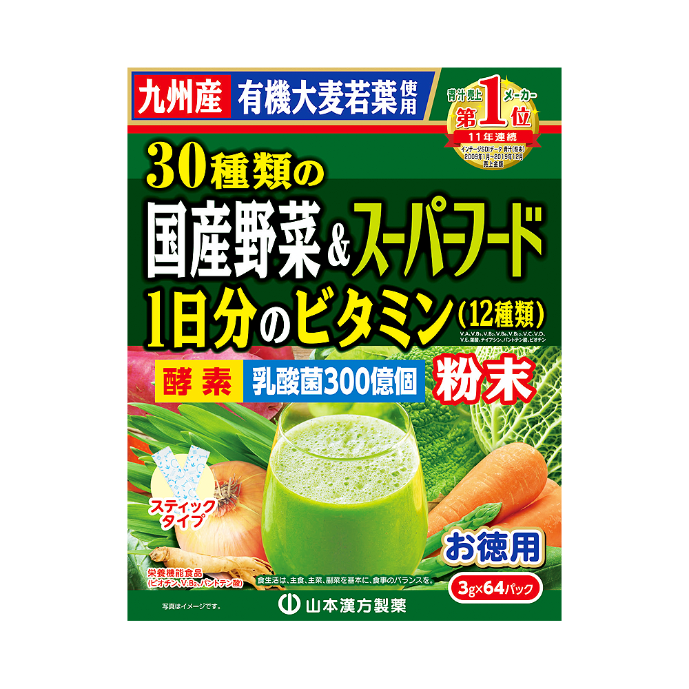 YAMAMOTO KANPO 山本漢方 30種蔬菜維生素補充青汁 3g×64袋