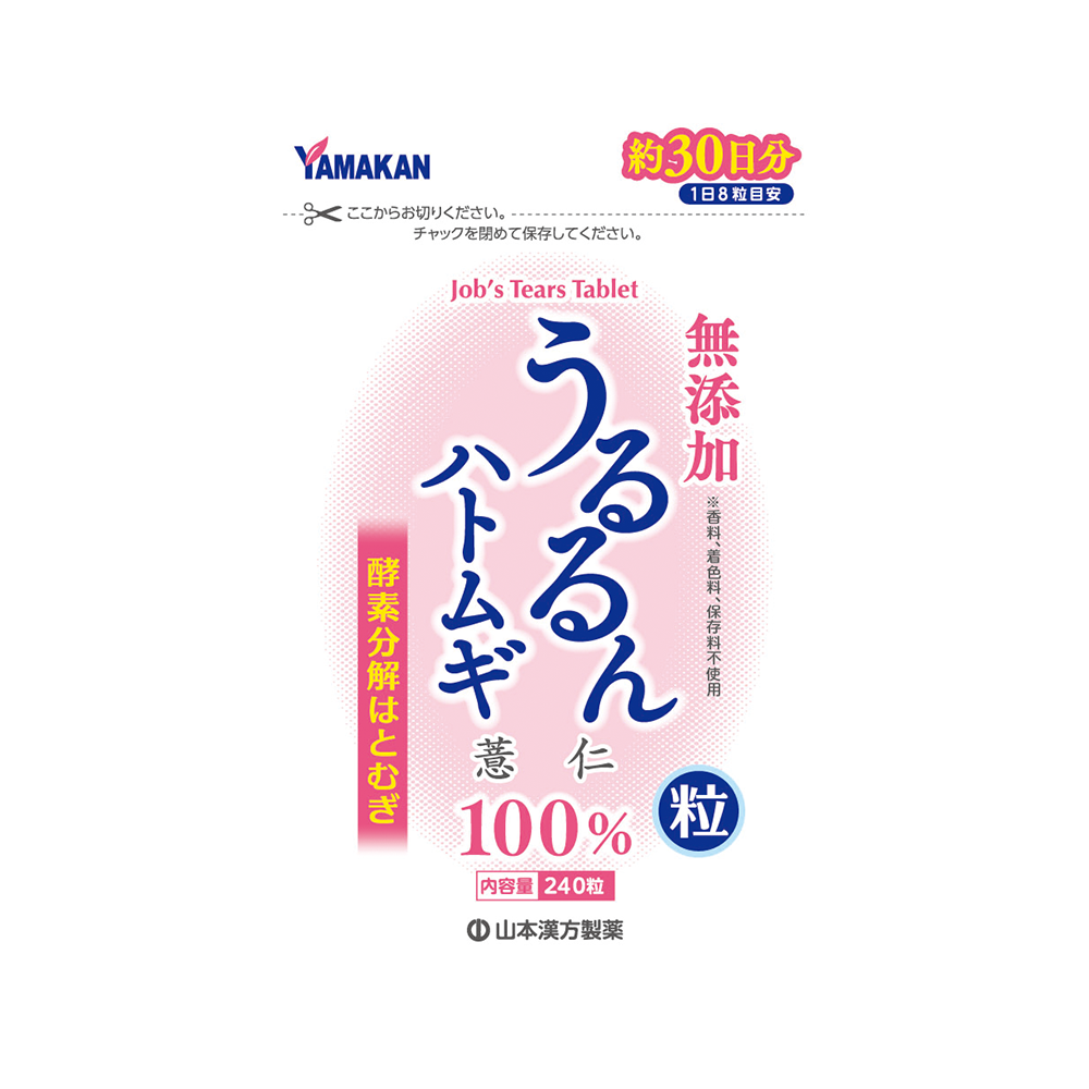 YAMAMOTO KANPO 山本漢方 urunrun 薏仁酵素丸 240粒*2盒