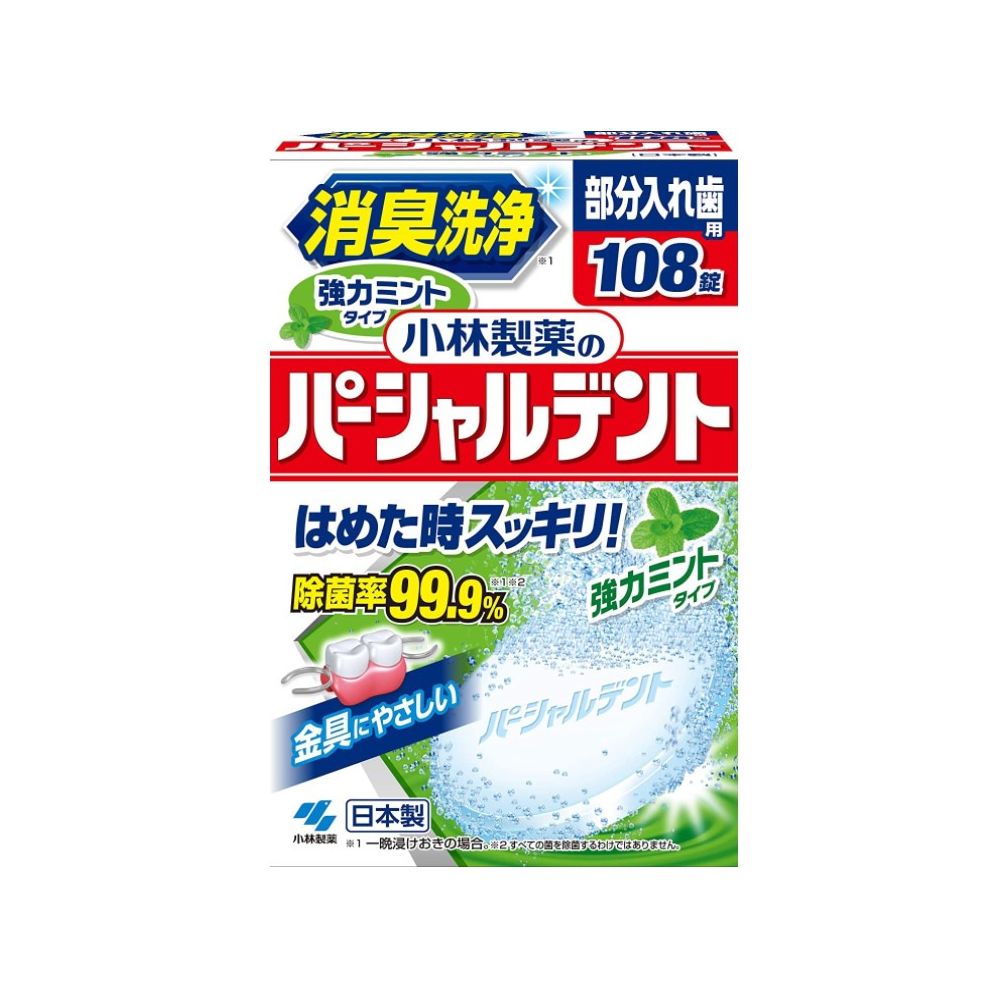 KOBAYASHI 小林製藥 薄荷除臭除菌假牙清洗劑 108片