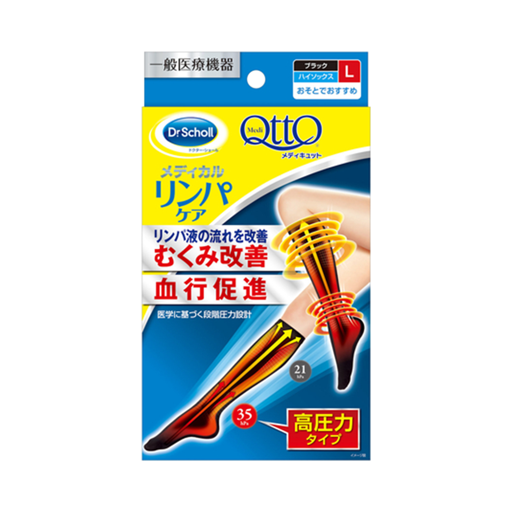 Reckitt Benckiser Japan 薇婷 Medi QttO 淋巴護理去水腫高壓力彈性高筒襪 L 1雙