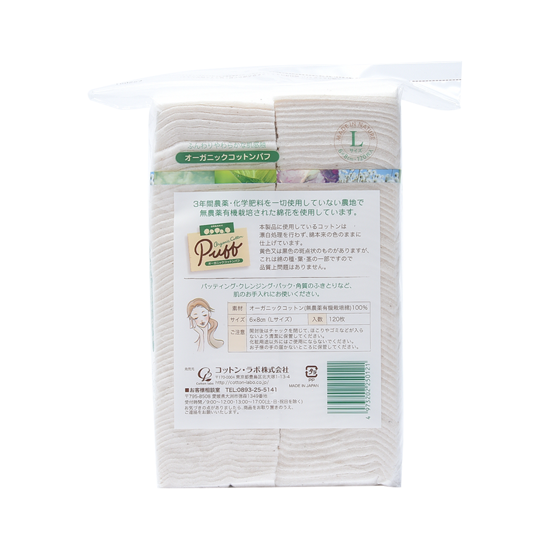 COTTON LABO Organic Puff 無農藥天然栽培化粧棉 L碼 120片