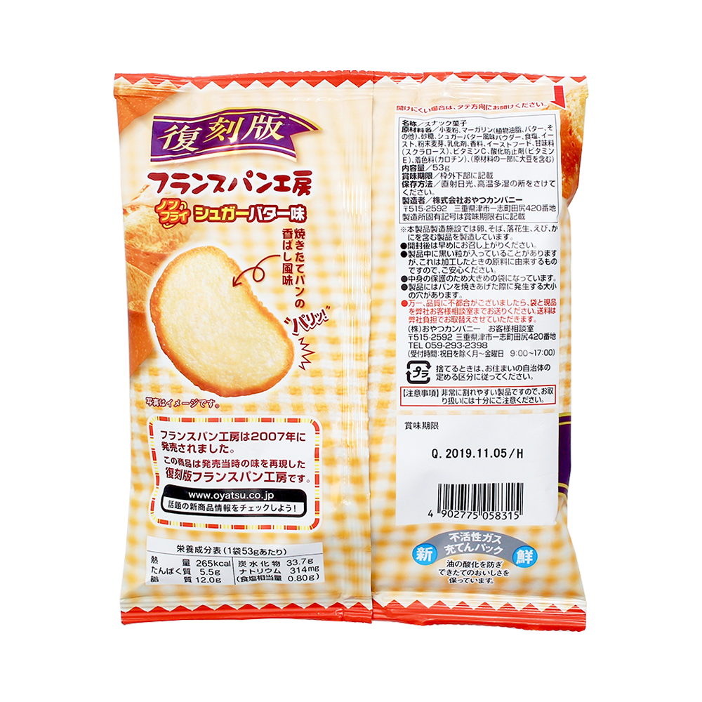 OYATSU 法國面包工坊烤面包片 砂糖黃油味 53g/袋