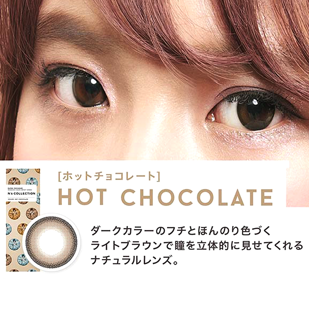 N’sCOLLECTION 日拋美瞳 HOT CHOCOLATE
