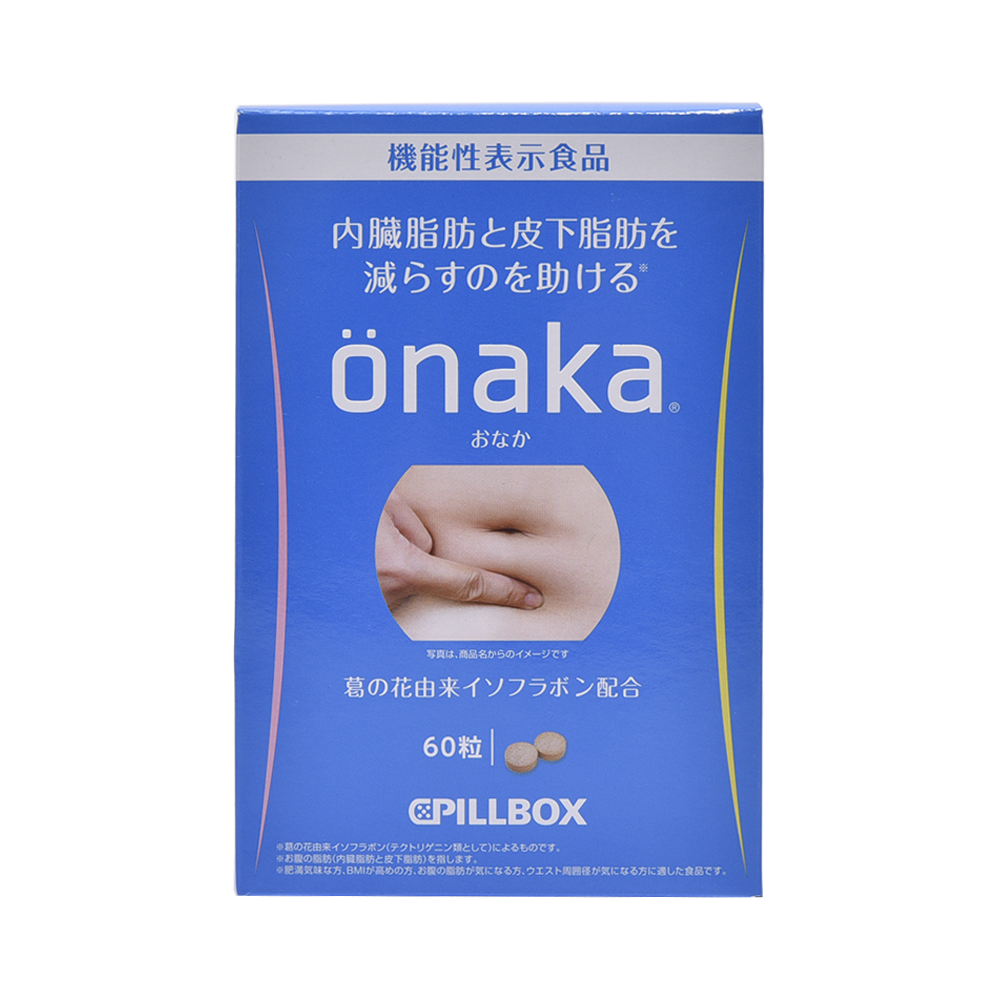 PILLBOX ONAKA腰腹減脂片 60粒*2盒