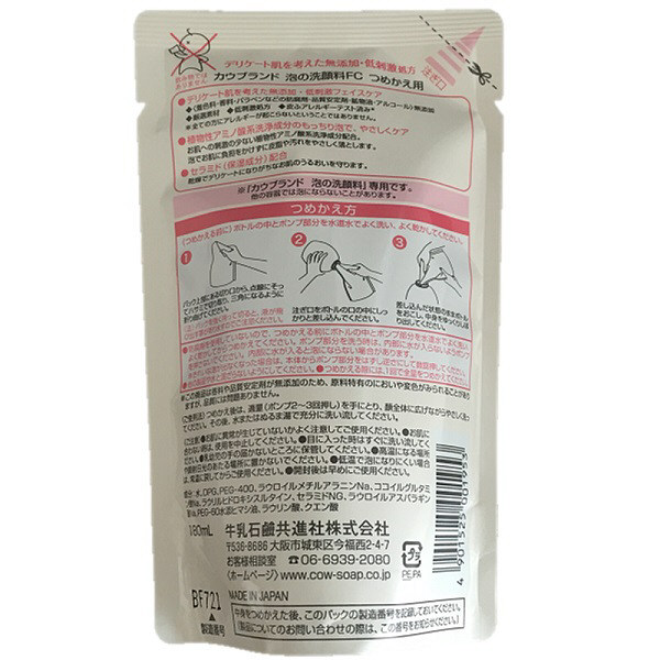 COW 牛乳石鹼共進社 無添加泡沫洗面奶替換裝 180ml