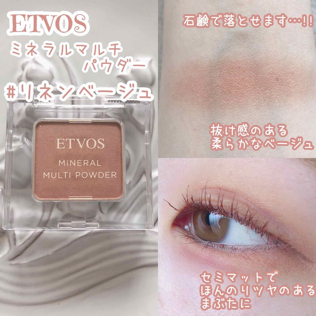 ETVOS 礦物多用單色眼影粉 #亞麻棕 2g