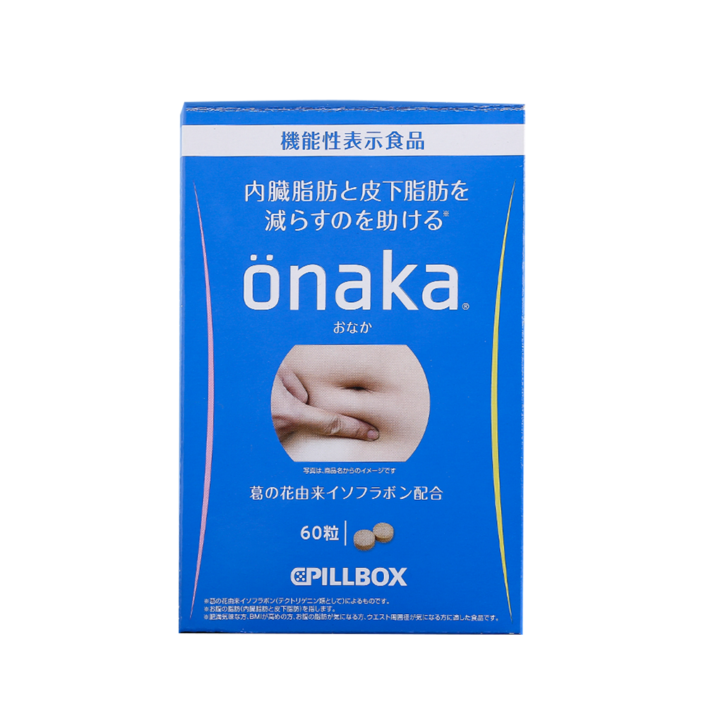 PILLBOX ONAKA腰腹減脂片 60粒 3盒
