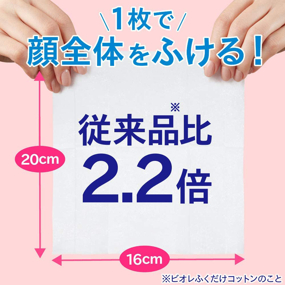 BIORE 碧柔 大尺寸淨透卸粧濕巾 32片（222ml）