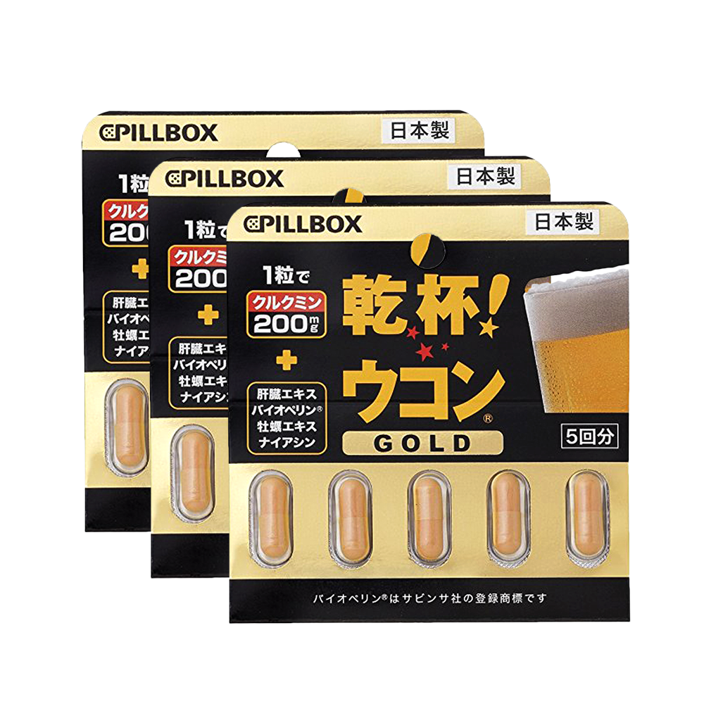 PILLBOX 黃金解酒護肝膠囊（升級版） 5粒*3